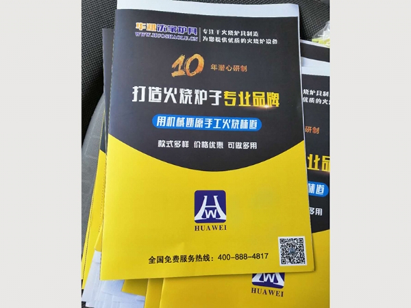 宣傳冊