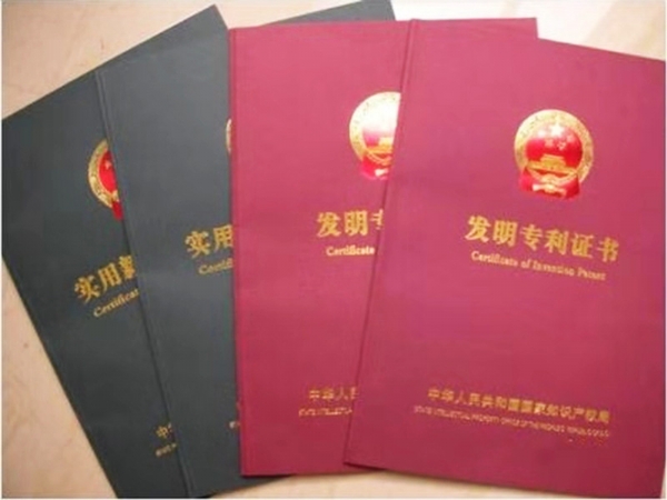 發(fā)明專利